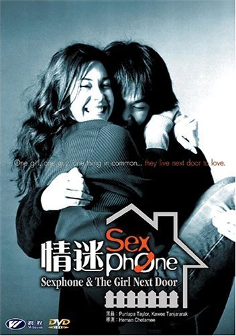 Sexphone and the Girl Next Door (2003)