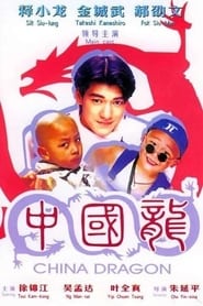 China Dragon (1995)